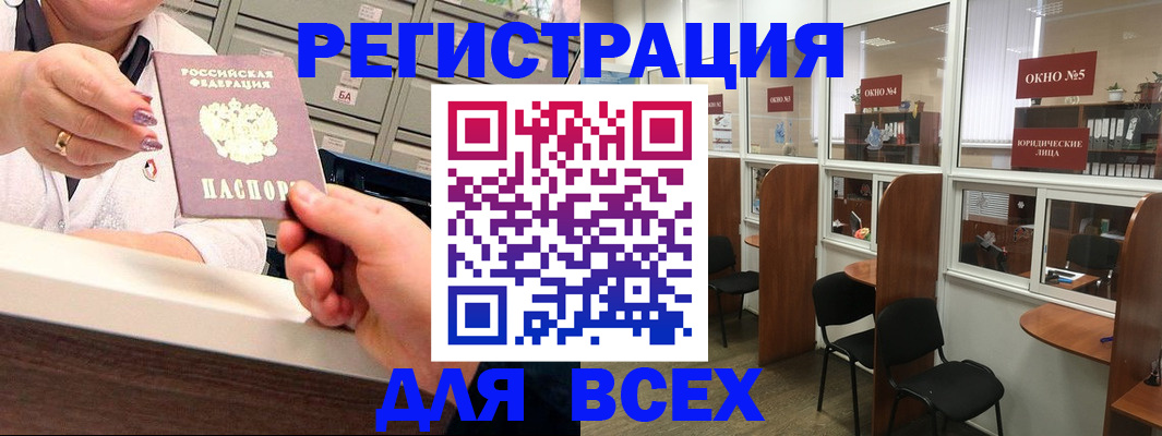 временная регистрация купить в Цивильске
